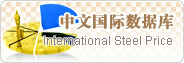 中文国际数据库